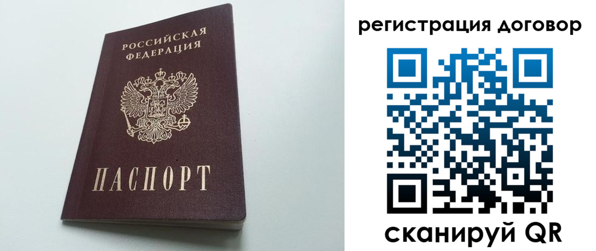 временная регистрация госуслуги в Новоалтайске