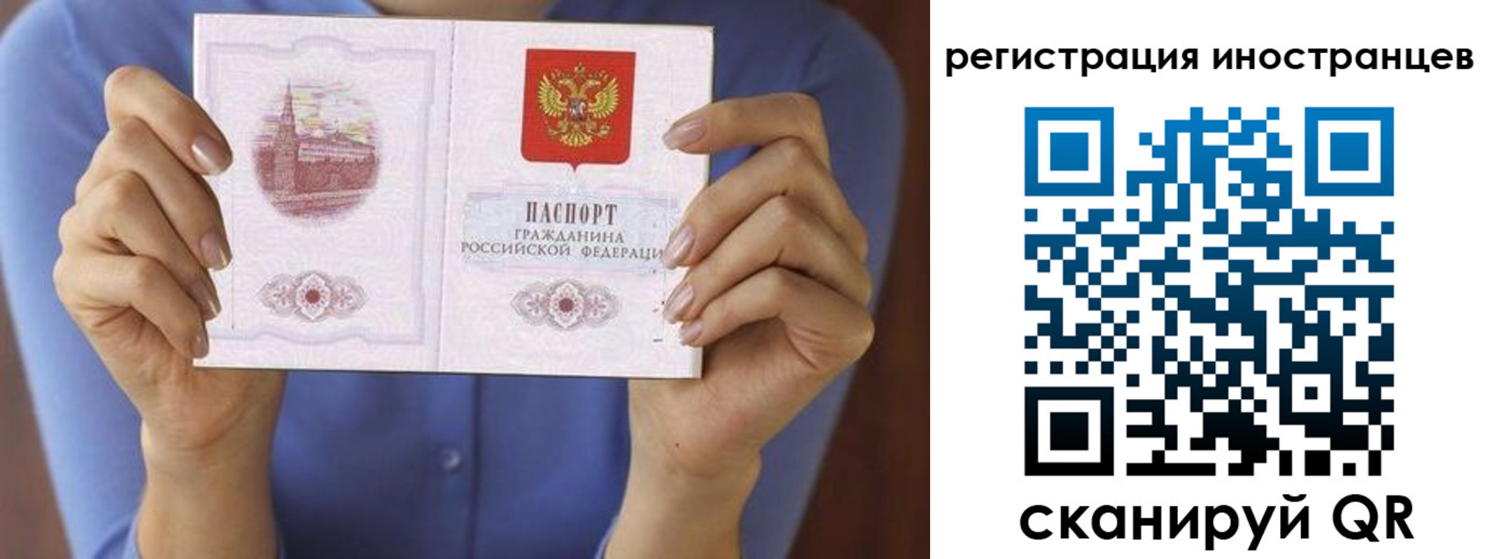 прописка для военкомата в Новоалтайске