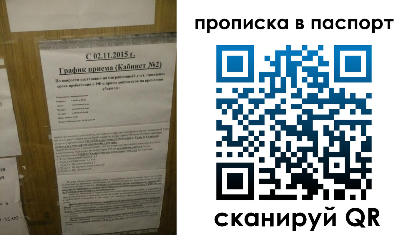 прописка ребенка в Новоалтайске