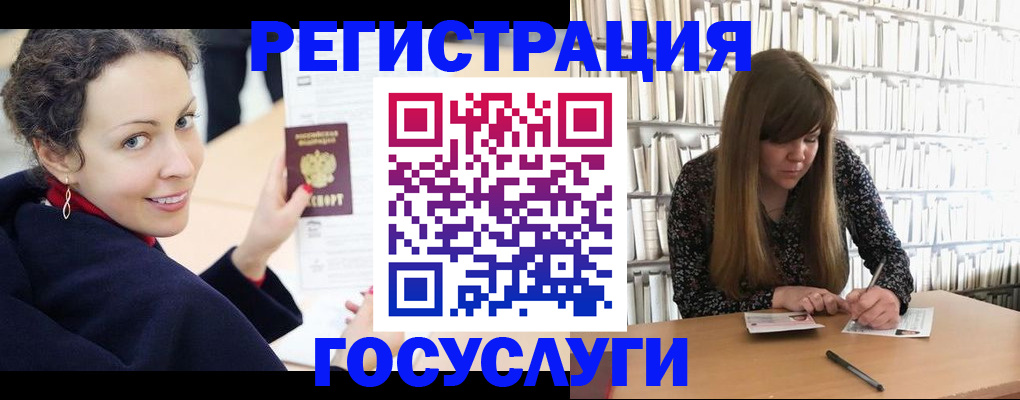 временная регистрация поиск в Новоалтайске