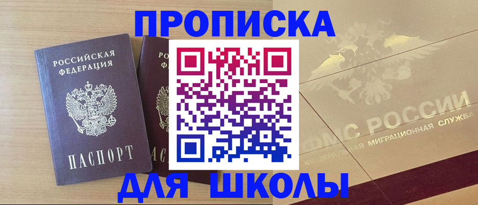 прописка для работы в Новоалтайске