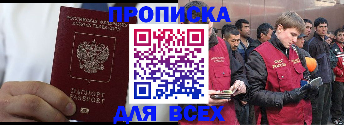 временная регистрация собственник в Новоалтайске
